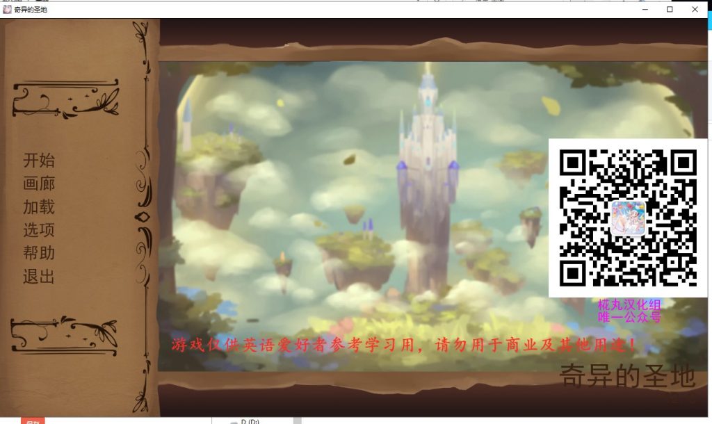 【精美SLG/汉化】奇异的圣地~圣屌降临V13 精翻汉化作弊版[PC+安卓]【3.2G更新】-乌龟ACG游戏