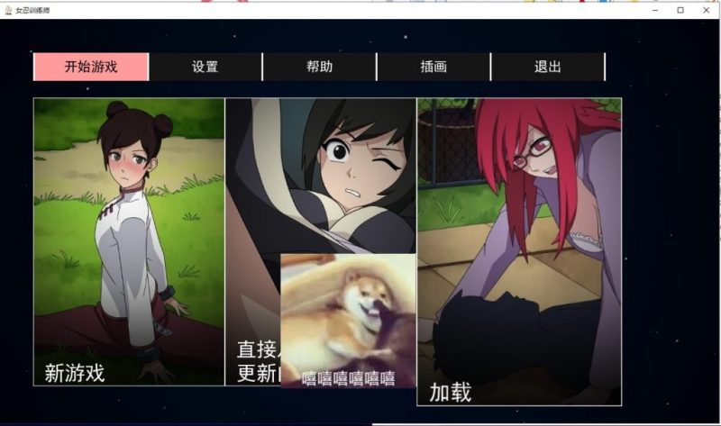 【欧美SLG/中文/动态】女忍训练师 V0.14.1 官方中文作弊版【PC+安卓】【更新/500M】-乌龟ACG游戏