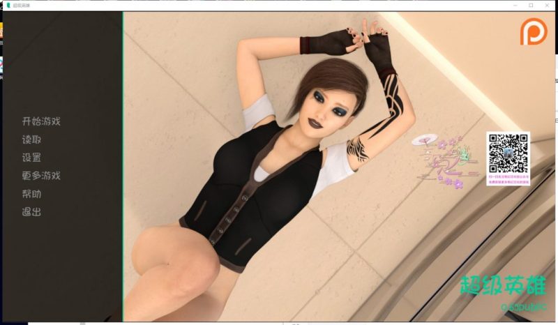 【欧美SLG/汉化/动态】超级英雄 Ver0.65 PC+安卓汉化版 付作弊MOD【3.5G】-乌龟ACG游戏