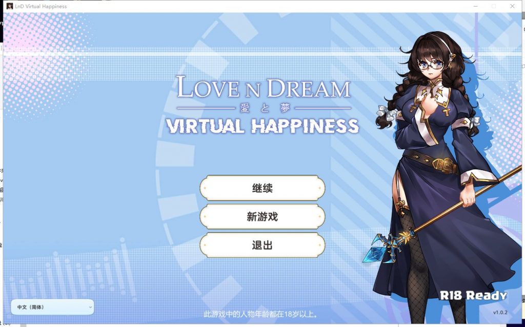 【SLG/中文/动态】爱与梦:虚拟幸福 STEAM官方中文步兵版 付全CG包【2.3G/新作/全CV】