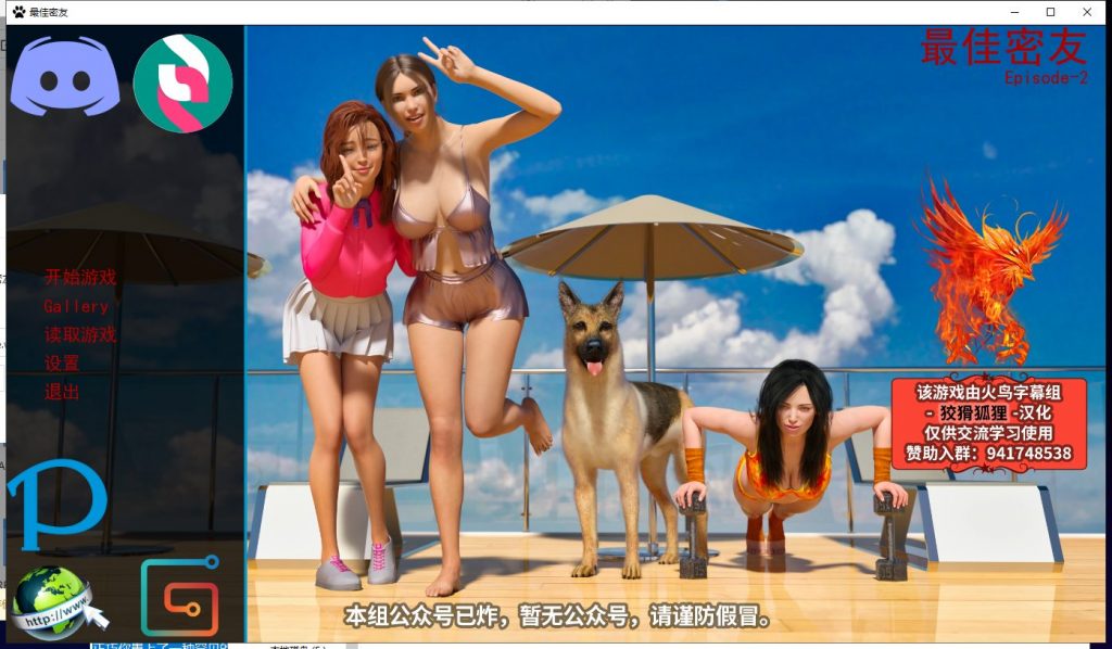 【欧美SLG/汉化/动态】最佳密友~人狗情未了!第2章 PC+安卓 精翻汉化版【更新/1.8G】