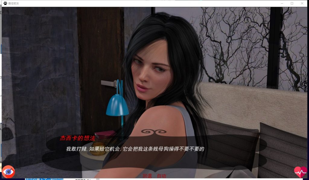 【欧美SLG/汉化/动态】最佳密友~人狗情未了!第2章 PC+安卓 精翻汉化版【更新/1.8G】