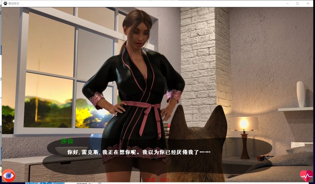 【欧美SLG/汉化/动态】最佳密友~人狗情未了!第2章 PC+安卓 精翻汉化版【更新/1.8G】