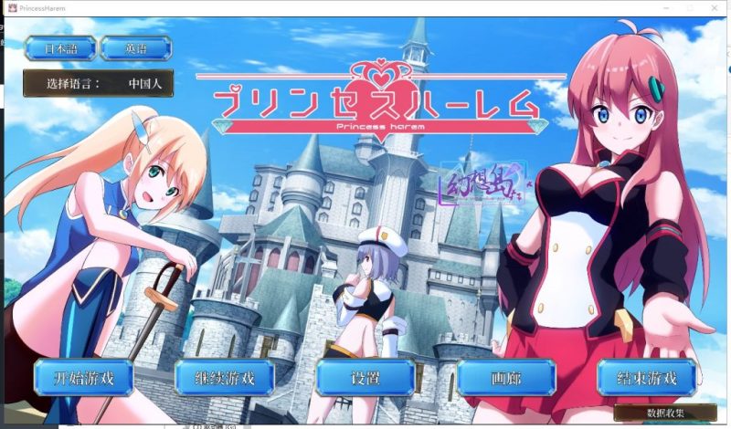 【日式SLG/汉化/互动调教】王子的心 最新精翻汉化版【动态/全CV/4G】-乌龟ACG游戏