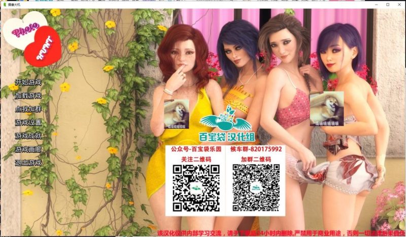 【欧美SLG/汉化/动态】猎艳逐影 v1.02a PC+安卓 精翻汉化版【更新/4.8G】-乌龟ACG游戏
