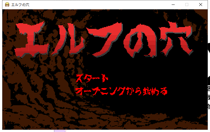 【互动SLG/全动态】精灵之穴~エルフの穴 DL完整正式版[像素触摸]【260M/新作/全CV】-乌龟ACG游戏
