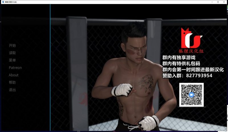【欧美SLG/汉化/动态】拳霸 V5.3 PC+安卓 精翻汉化版+全CG【新汉化/4G】-乌龟ACG游戏