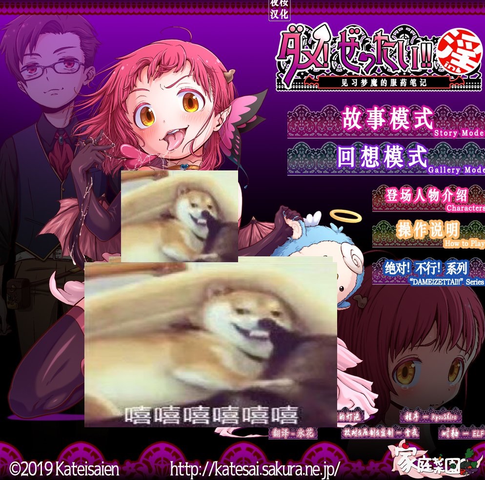 【2D互动/汉化/全动态】[家庭菜園]见习恶魔的服药笔记 精翻汉化版【1G/新汉化/全CV】-乌龟ACG游戏