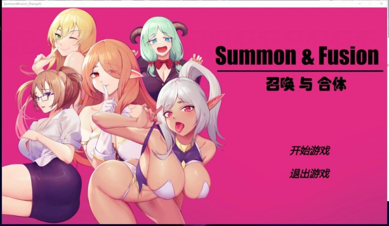 【塔防SLG/中文/步兵】召唤与合体！Summon&Fusion！ 官方中文步兵版【800M/新作】-乌龟ACG游戏