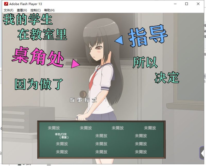 【互动SLG/汉化/全动态】学生在教室里桌角处做了 所以决定指导 安卓+PC 汉化步兵版【500M/新汉化】-乌龟ACG游戏