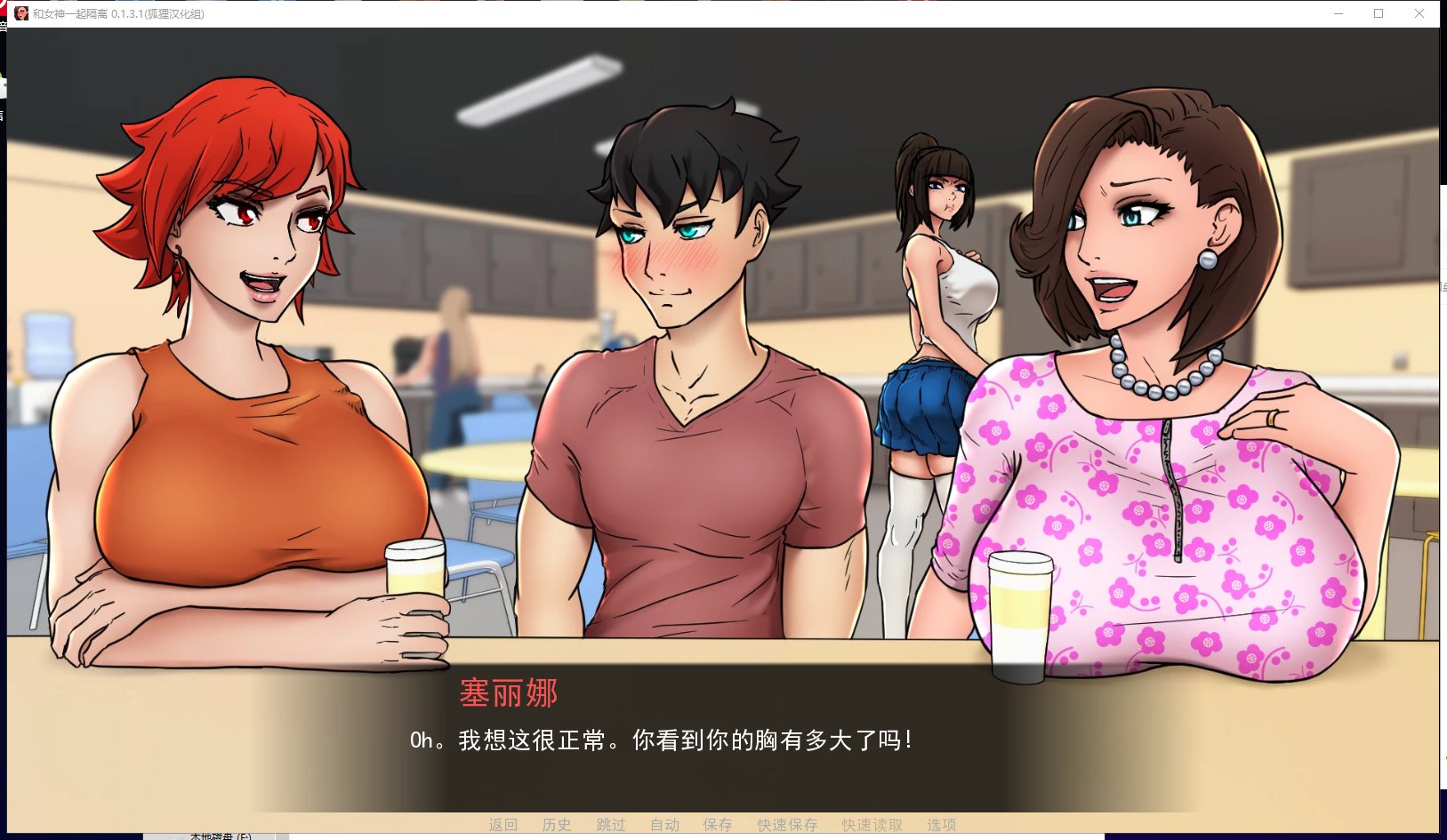【欧美SLG/汉化/动态】与女神一起被隔离 V0.3.3 PC+安卓 机翻汉化版【更新/900M】