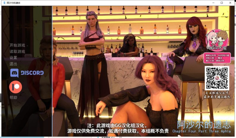 【欧美SLG/汉化/动态】阿沙尔的遗志 EP1-4P3 精翻汉化版+全CG【PC+安卓】【新作2.4G】-乌龟ACG游戏