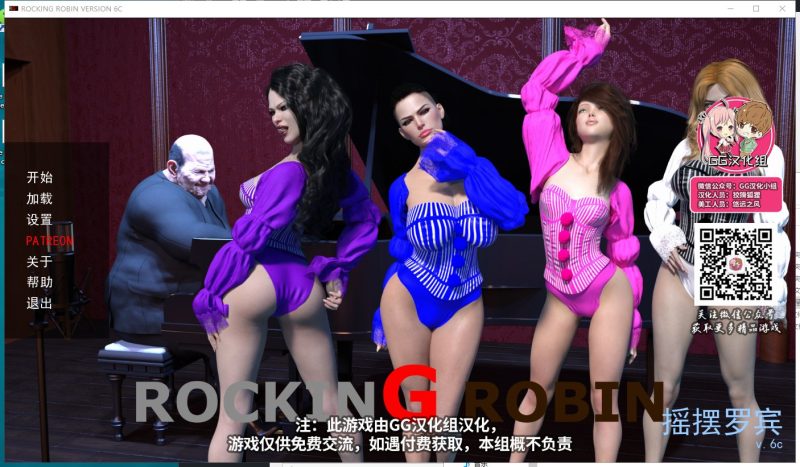 【欧美SLG/汉化/动态】摇摆罗宾 V0.6C 精翻汉化版【PC+安卓】【新汉化/5G】-乌龟ACG游戏