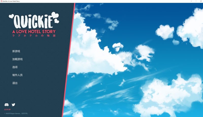 【经营SLG/中文/全动态】快捷情趣酒店！v0.29 官方中文版【更新/3.4G】-乌龟ACG游戏