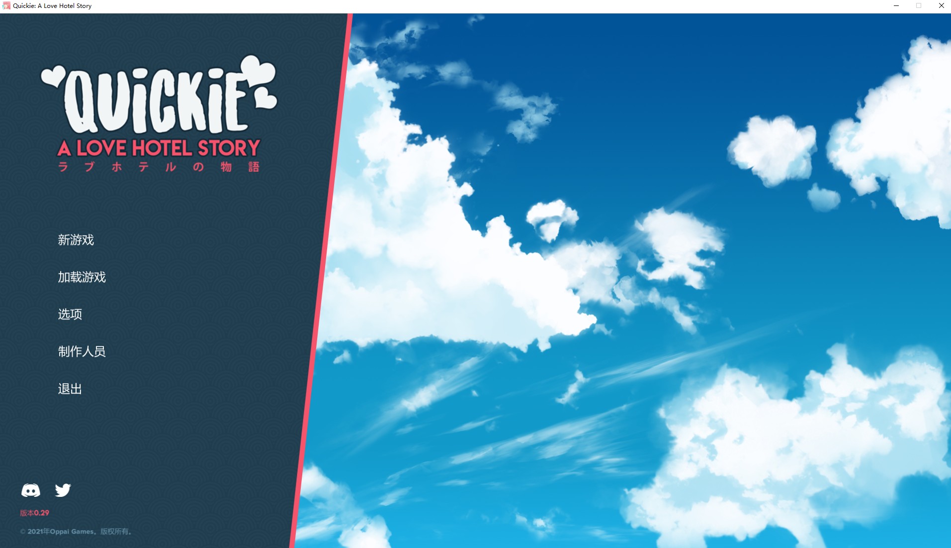 【经营SLG/中文/全动态】快捷情趣酒店！v0.29 官方中文版【更新/3.4G】-乌龟ACG游戏