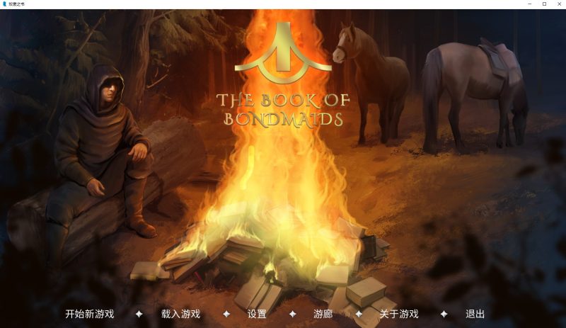 【欧美SLG/中文】奴隶之书v12月9号 STEAM官中步兵版【更新/3.5G】-乌龟ACG游戏