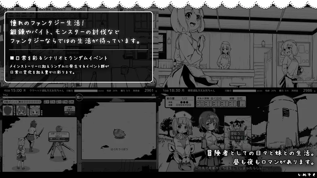 【日式SLG/汉化】妹生活2 与妹妹的异世界幻想v1.3.1 步兵汉化版 【600M】