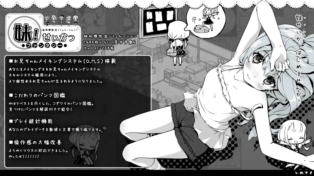 【日式SLG/汉化】妹生活2 与妹妹的异世界幻想v1.3.1 步兵汉化版 【600M】