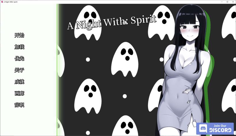 【欧美SLG/中文】A Night With Spirit steam官中步兵版【新作/200M】-乌龟ACG游戏