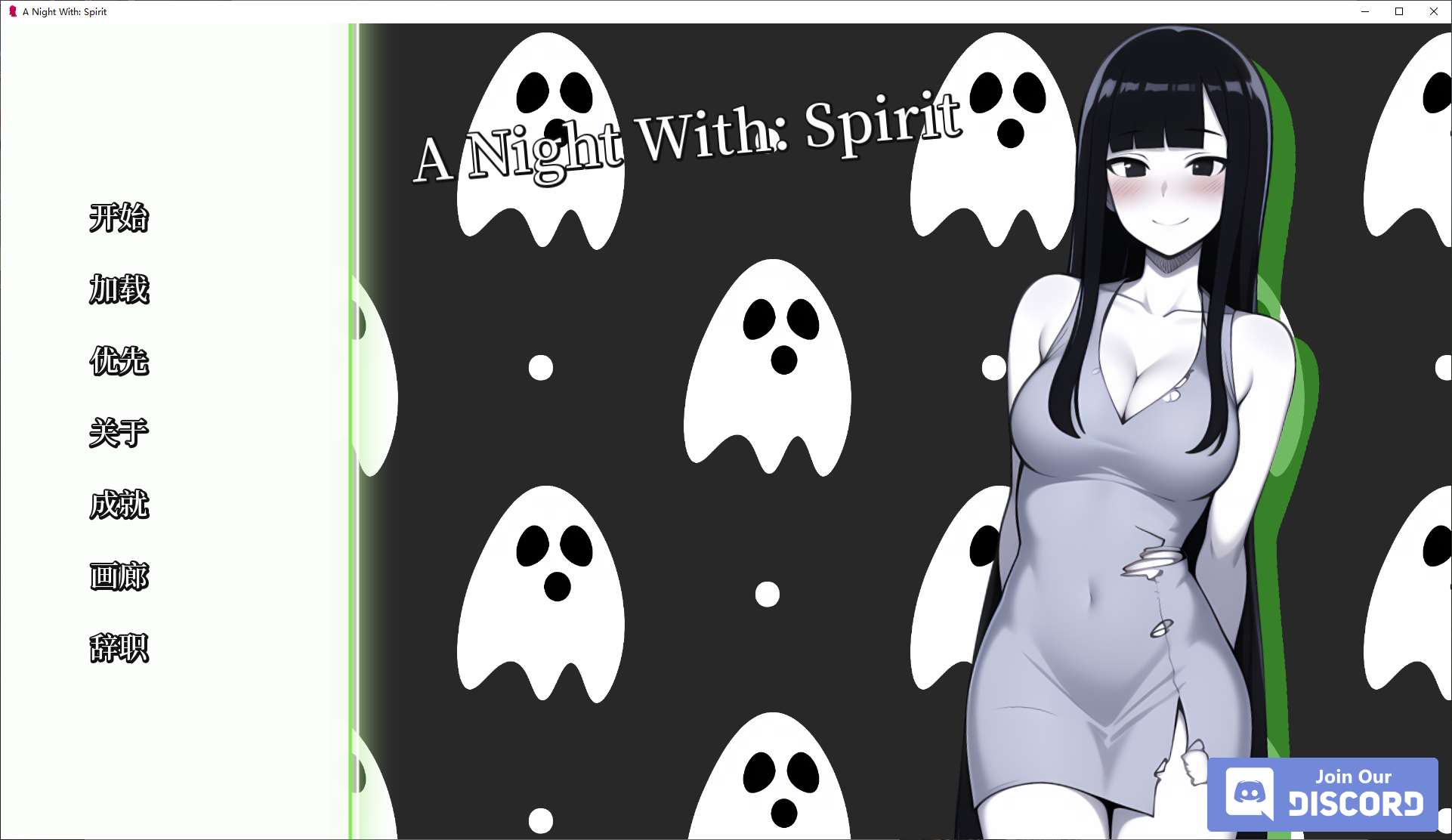 【欧美SLG/中文】A Night With Spirit steam官中步兵版【新作/200M】-乌龟ACG游戏