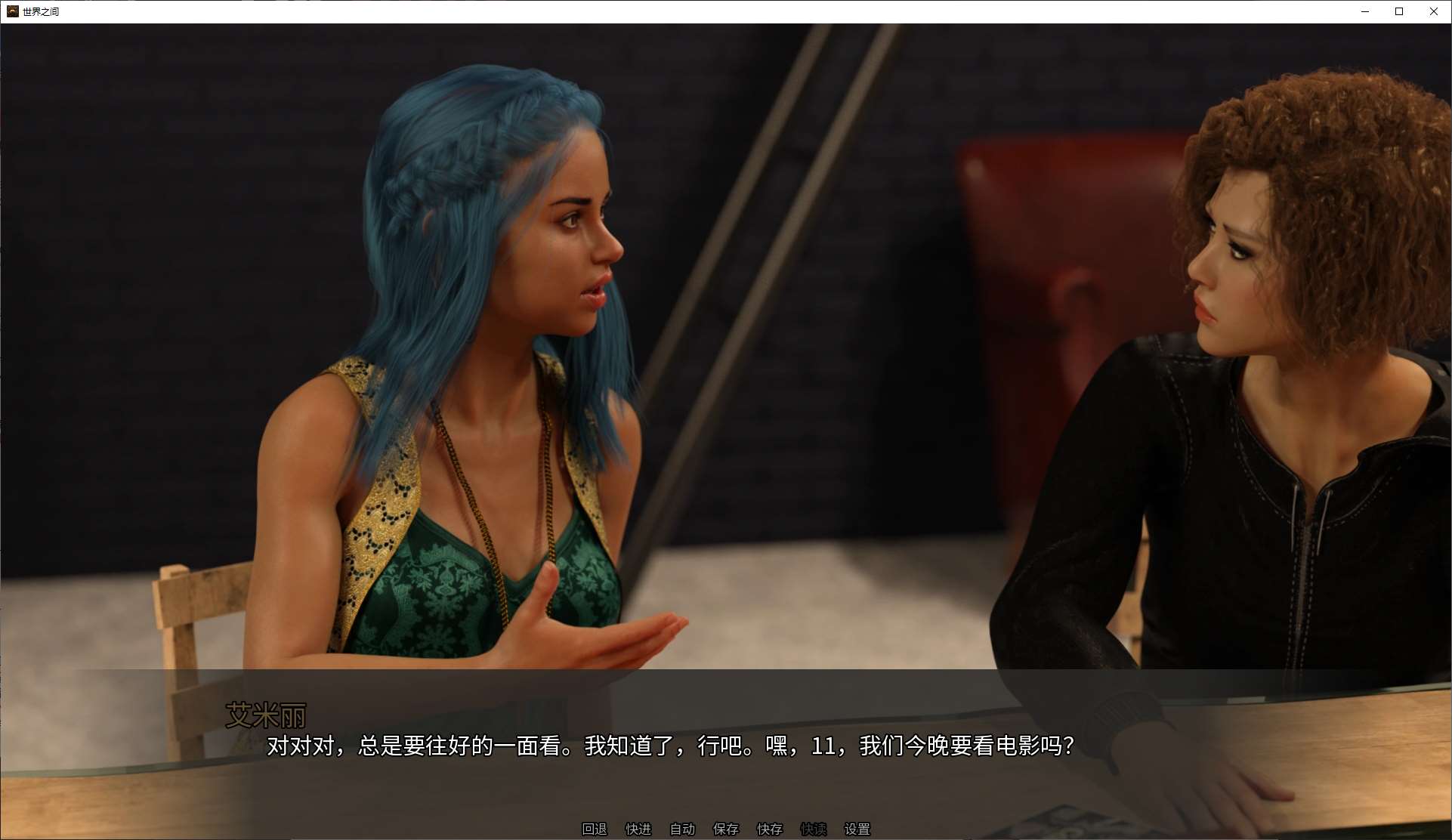 【欧美SLG/中文/动态】世界之间v9  最新中文版【更新/4.4G】