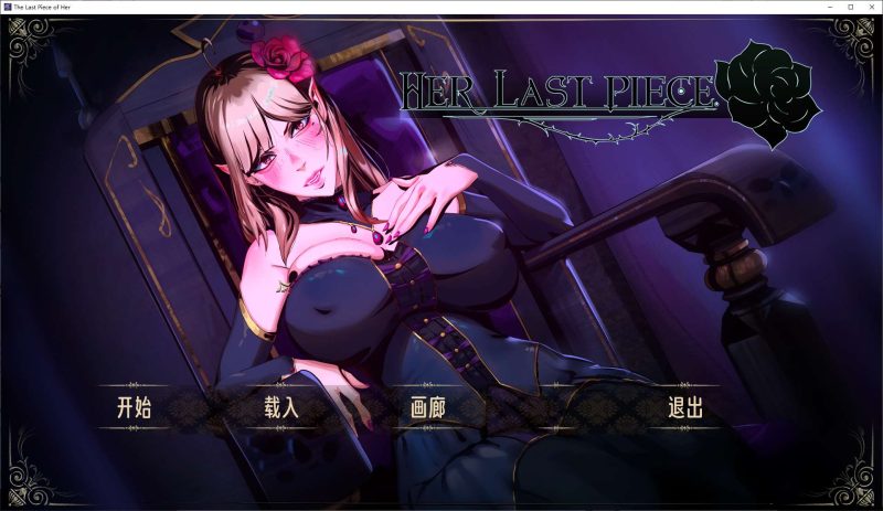 【欧美SLG/中文/动态】她的最后一件作品 v9-10 最新中文版【更新/870M】-乌龟ACG游戏