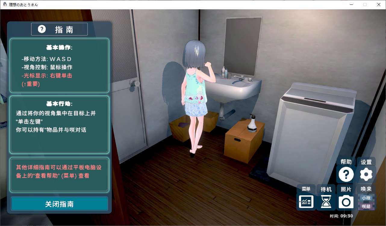 【养成3D/中文/动态】理想的父亲~和心爱的女儿一起生活 付DLC DL中文版【新作/970M】