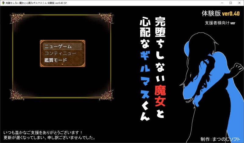 【日式RPG/汉化】不倒下的魔女和担心的会长 v0.4 机翻测试版 【新汉化/1.1G】-乌龟ACG游戏