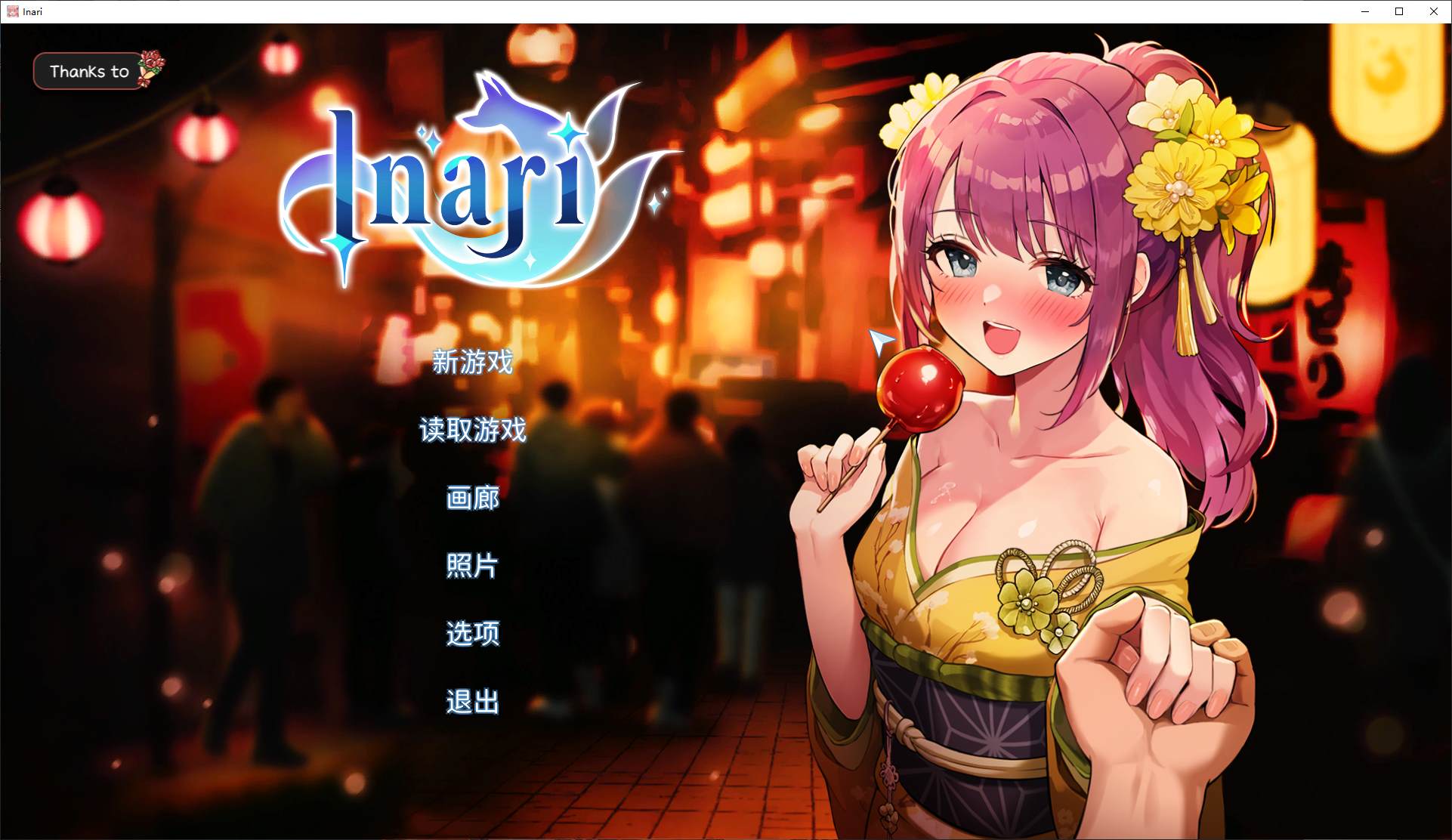 【日式SLG/中文】Inari 官中步兵正式版 【更新/10G】