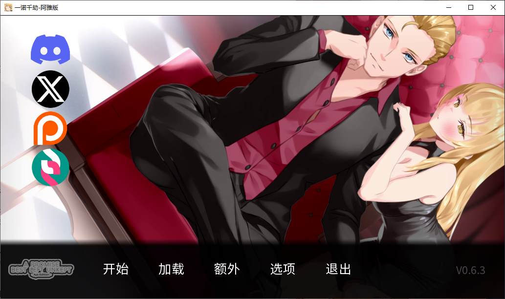 【绿色SLG/中文/动态】一诺千劫 - 阿雅版 v0.6.3 steam官中步兵版 【更新/1.8G】
