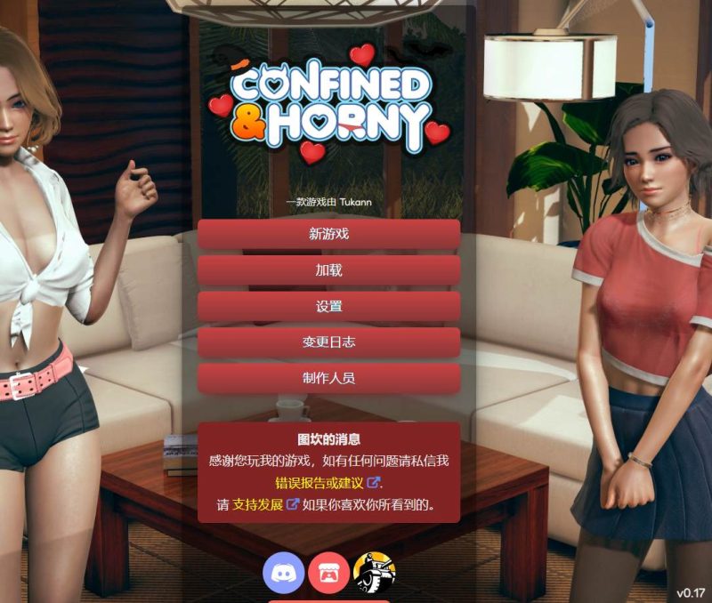 【欧美HTML/中文/全动态】Confined and Horny v0.17 安卓+PC 测试官中版【更新/1.8G】-乌龟ACG游戏