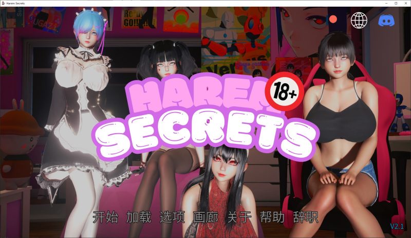 【欧美SLG/中文/动态】后宫秘密 v2.1 安卓+PC 最新官中版【新作/2G】-乌龟ACG游戏