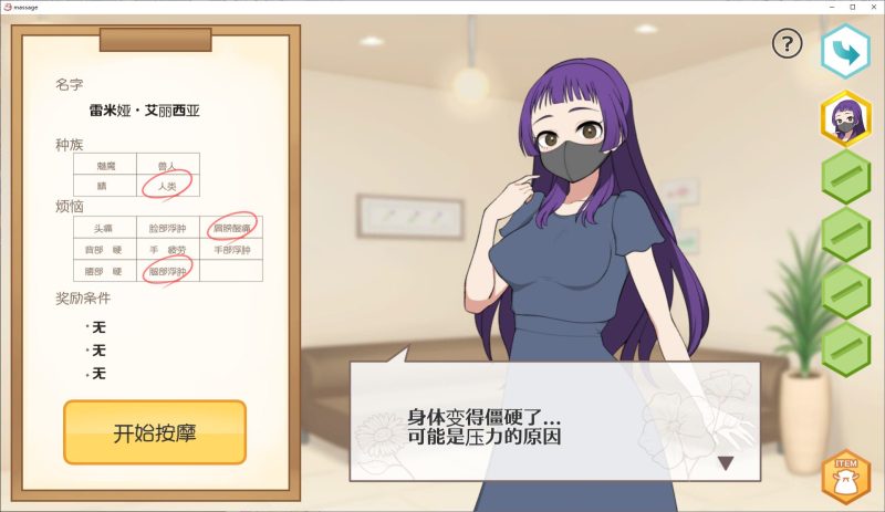 【经营SLG中文动态】激爽女性按摩！～色色按摩院 pc+MA C DL官中版【新作1.2G】-乌龟ACG游戏