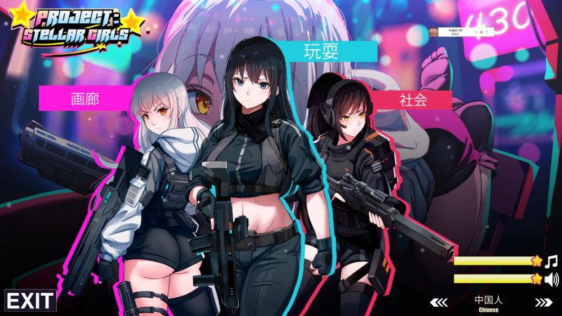 【消消乐SLG/中文】Project Stellar Girls 官中步兵版 【新作/800M】-乌龟ACG游戏