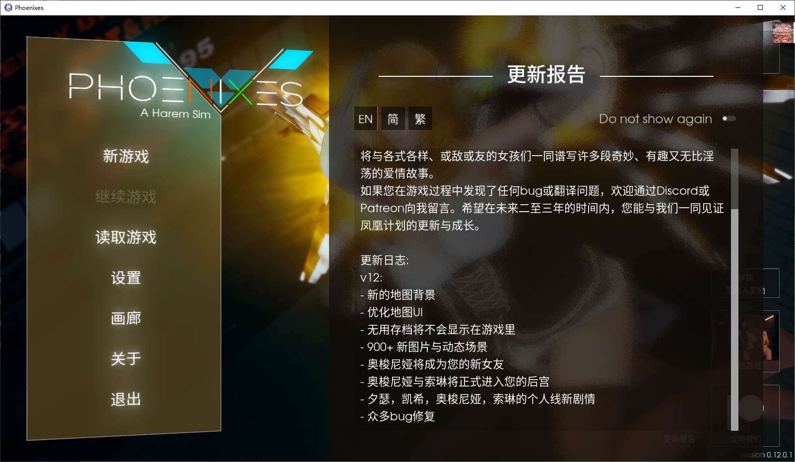 【欧美SLG/中文/动态】凤凰Phoenixes v0.12 官中版 安卓+PC【更新/4.1G】-乌龟ACG游戏