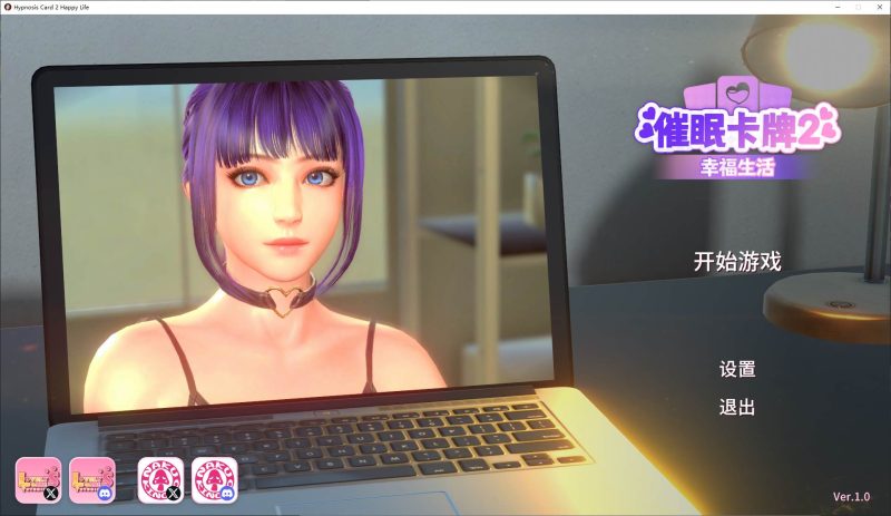 【卡牌SLG/中文/动态】催眠卡牌2 幸福生活 官中步兵版【新作/1G】-乌龟ACG游戏