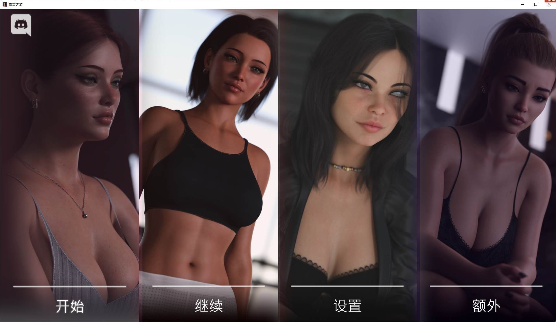 【欧美SLG/中文/动态】格雷之梦 vEP5 steam官中版【更新/8.3G】