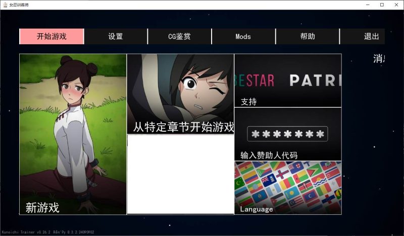 【欧美SLG/中文/动态】女忍者训练师 V0.26 安卓+PC 官中作弊版【更新/980M】-乌龟ACG游戏