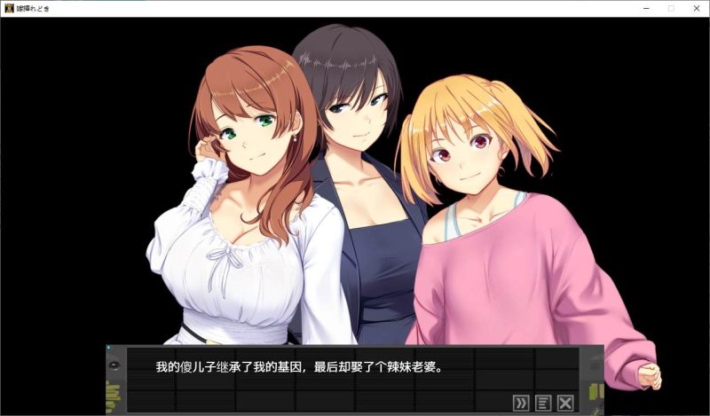 【日式SLG/中文/动态】嫁挿れ時 Remake DL中文版 【新作/1.4G】-乌龟ACG游戏