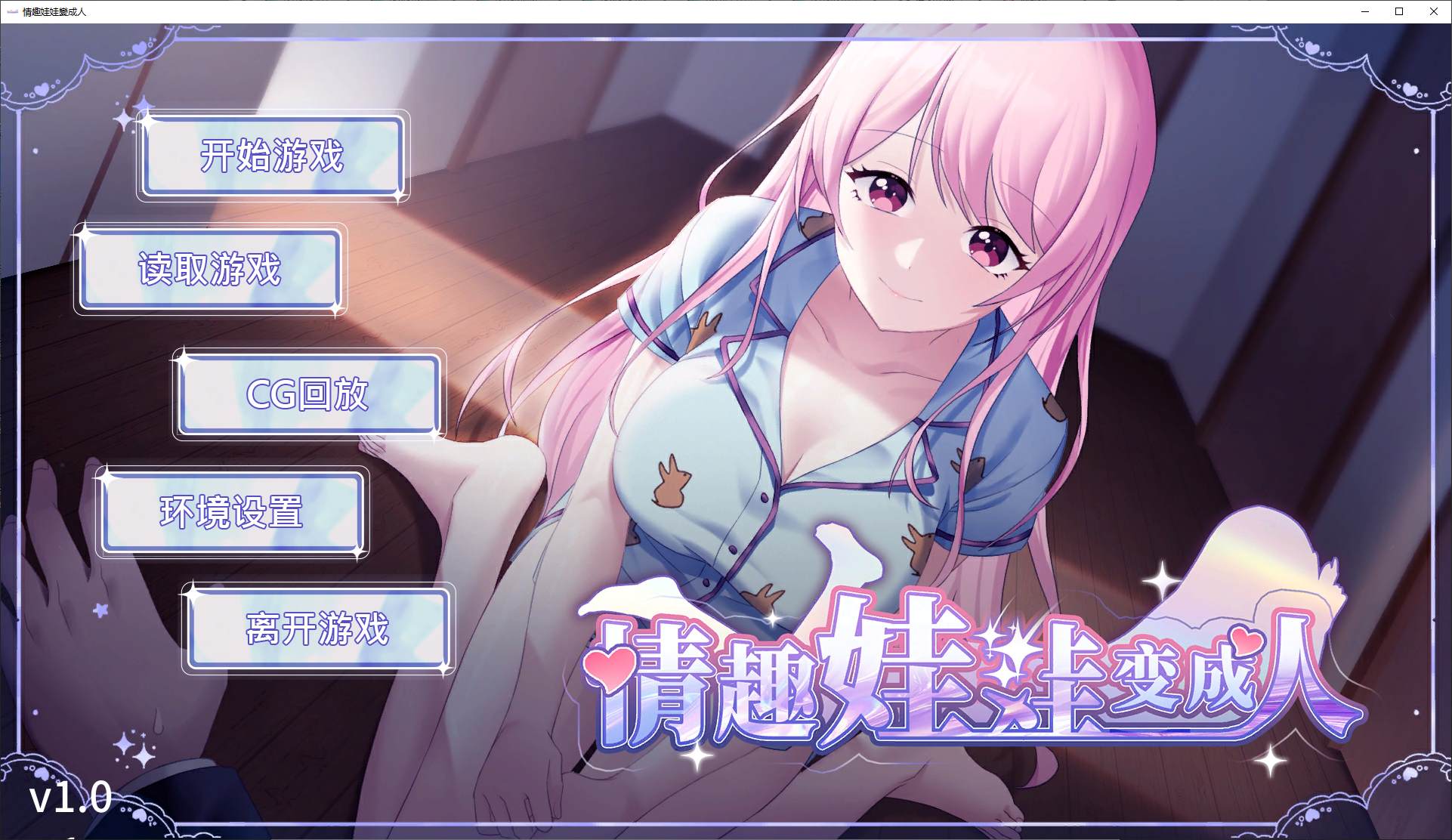 【日式SLG/中文/动态】情趣娃娃变成人 官方步兵版【新作/560M】-乌龟ACG游戏