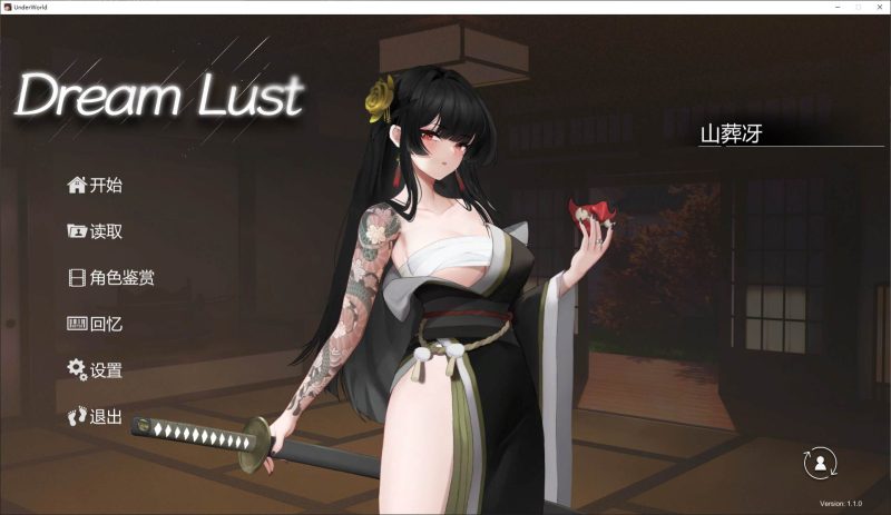 【日式SLG/中文/动态】欲之梦 官方步兵版【新作/14G】-乌龟ACG游戏