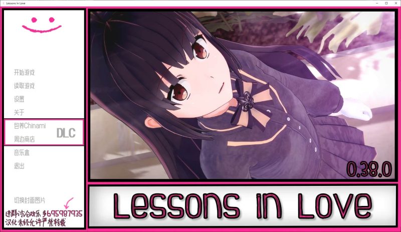 【欧美SLG/汉化/动态】恋爱课程 Lessons in Love v0.38 PC+安卓 精翻汉化版【更新/6.3G】-乌龟ACG游戏