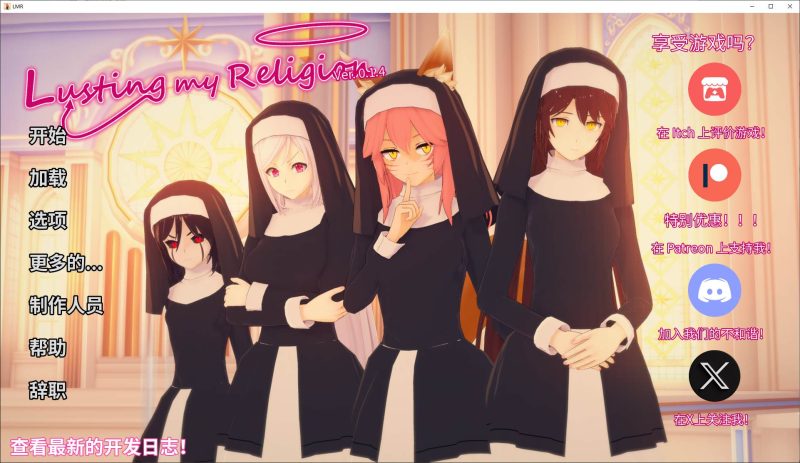 【欧美SLG/中文/动态】渴望我的宗教v0.1.4 安卓+PC 最新中文版【更新/3.1G】-乌龟ACG游戏