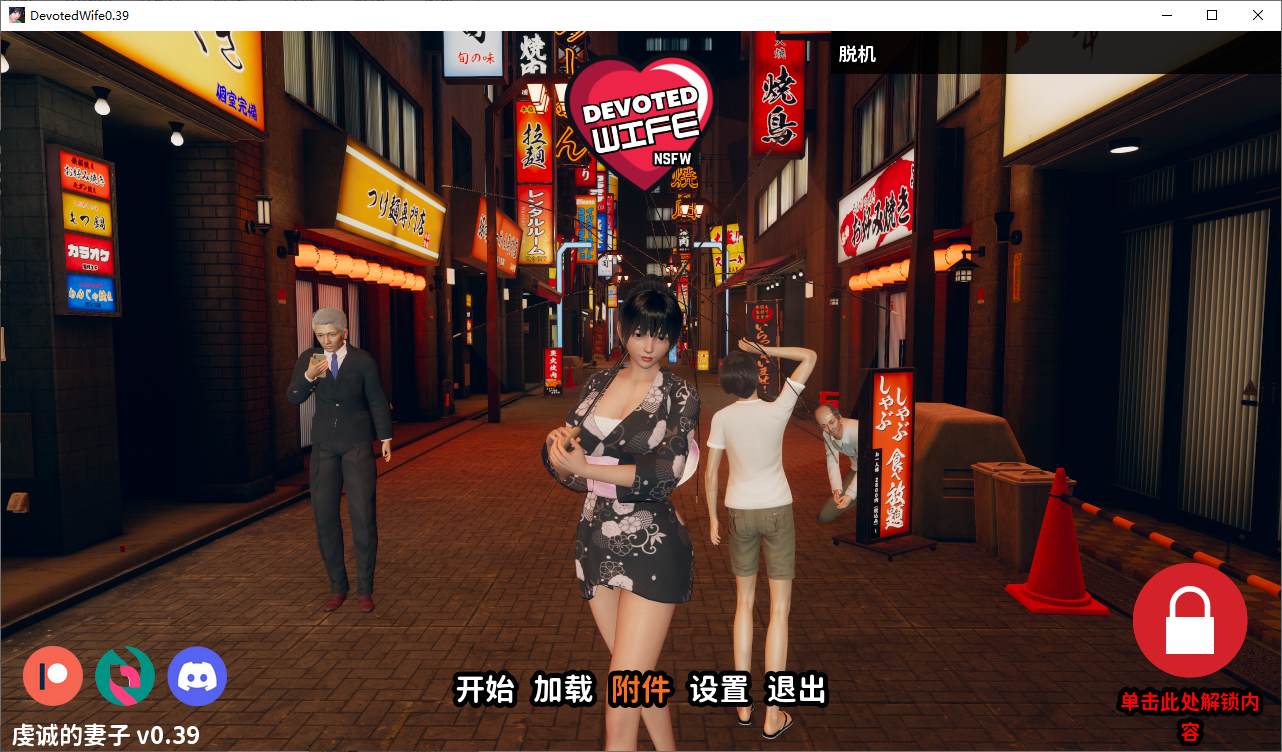 【欧美SLG/中文/动态】忠诚的妻子 v0.39 官中步兵版【更新/1.2G】-乌龟ACG游戏