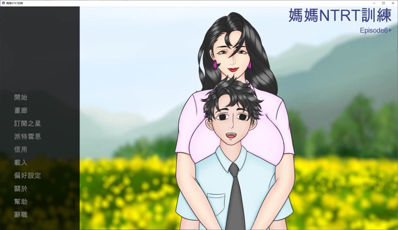 【欧美SLG/中文/全动态】母亲 NTR 训练 第六章 安卓+PC 官中版【更新/2.3G】-乌龟ACG游戏