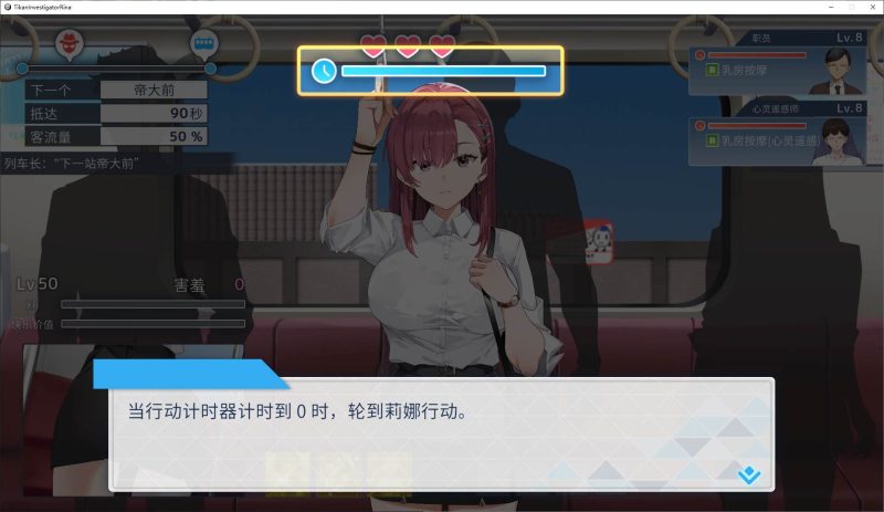 【日式SLG/中文/动态】痴漢捜査官リナver0.07 官中版【新作/1.7G】-乌龟ACG游戏