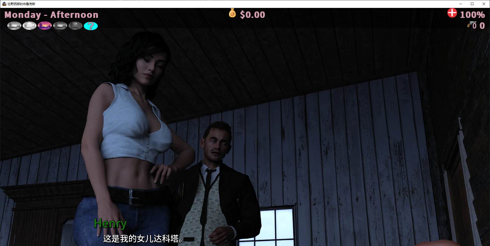【欧美SLG/中文/动态】Brooks in Wild West 官中步兵版【新作/1.2G】