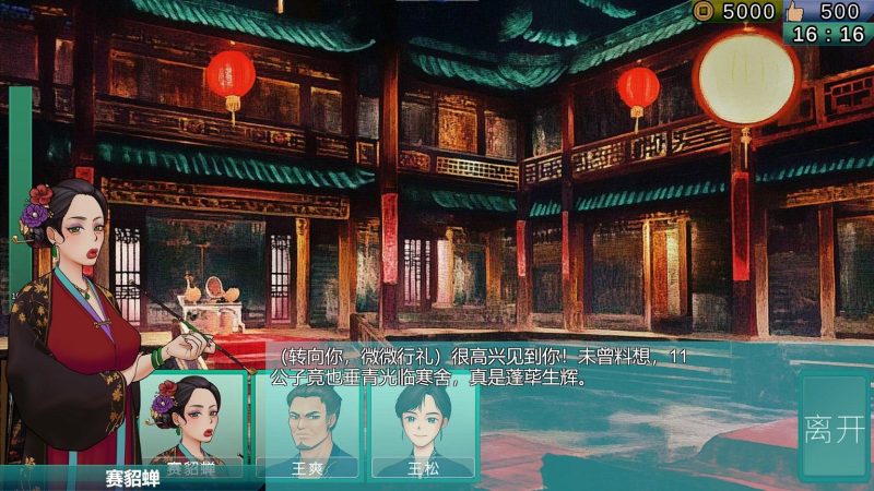 【国产SLG/中文】南朝一梦 v0.1 最新测试版 【新作/910M】-乌龟ACG游戏