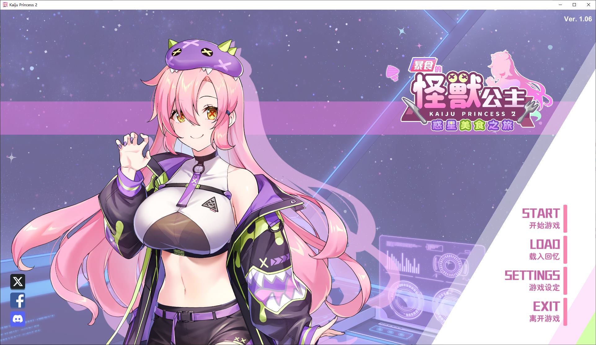 【日式SLG/中文】暴食的怪兽公主:惑星美食之旅 官中步兵版【新作/3.7G】