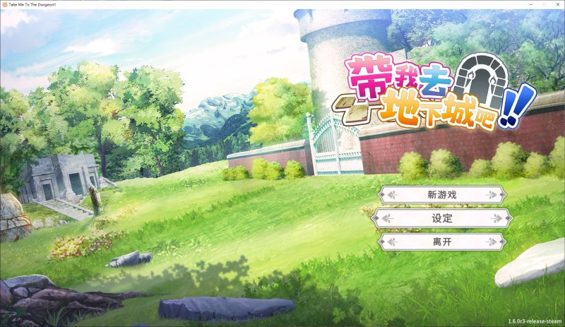 【卡牌SLG/中文/CV】带我去地下城吧v1.6 steam官中步兵版【更新/3.5G】-乌龟ACG游戏